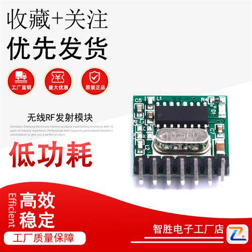 1527学习码编码无线RF发射模块433/315Mhz微型四键遥控器PCBA