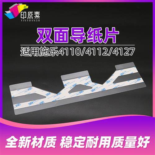 施乐4110双面器导纸片4112 4127 4595 1100 900 D95 D110 D125