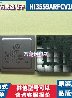 HI3559A HI3559ARFCV100原装全景芯片  HI3559AV100 海思AI/VR/AR