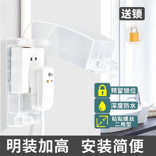 明装暗装通用防水盒浴室开关插座防水盖加高加大带锁全遮防水罩套