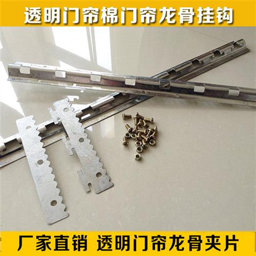 磁性自吸龙骨架pvc塑料挂门帘挂钩轨道夹片镀锌软皮子门帘配件图片