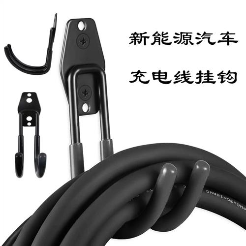 新能源充电线金属挂钩电动车收纳支架电源线整理绕线固定挂线枪