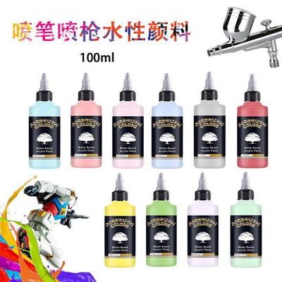SAGUD手办模型上色100ml喷笔颜料小喷枪DIY彩绘水性丙烯喷涂材料
