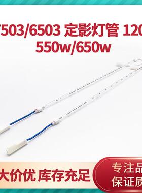 适用理光MP7503 MP6503 MP9001 MP9002 MP9003 上棍定影灯管加热