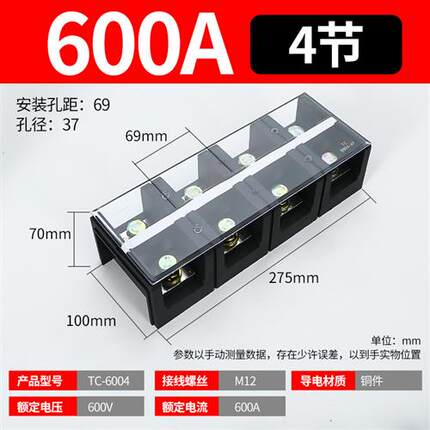 接线端子排tc-604大电流3/4p连接器1003接头200/600a接线柱端子座