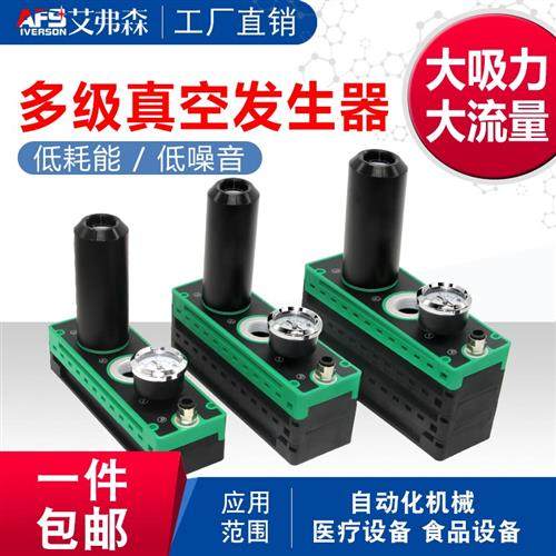 大流量大吸力多级真空发生器AFS301-D-N系列气动带表 气动真空泵
