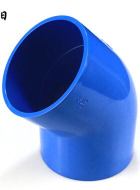 PVC弯头 UPVC45度弯头上水管供水管给水管胶粘接头蓝色配件90 110
