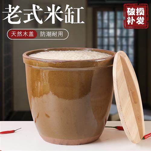 陶瓷米缸面缸家用防虫防潮米桶瓦罐水缸装米坛子老式晒酱小缸米罐
