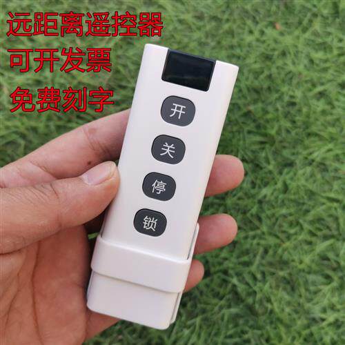 大功率通用对拷贝电动车库门遥控器卷闸门卷帘门栅栏机伸缩门遥控