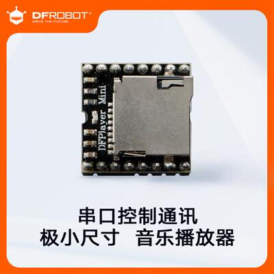 DFRobot DFPlayer Mini播放器小型模块支持TF卡驱动MP3/WAV/WMA