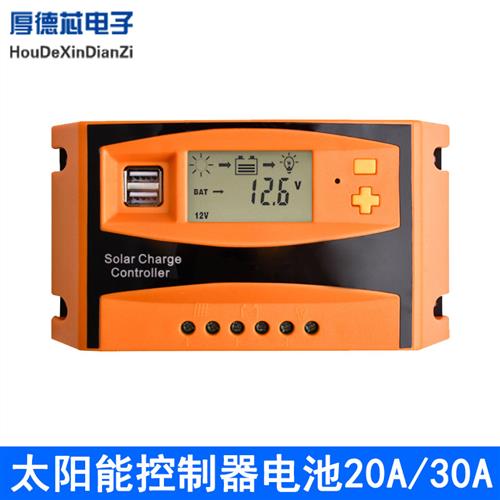 太阳能控制器12v24v通用太阳能板控制器家用路灯光伏板充电调节器