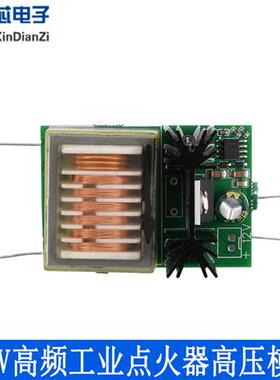 15KV高频工业点火器高压模块 升压线圈紫色高温电弧 可长时间工作