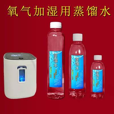 蒸馏水制氧机吸氧加湿雾化机用水湿化瓶氧气杯水清洗油烟机