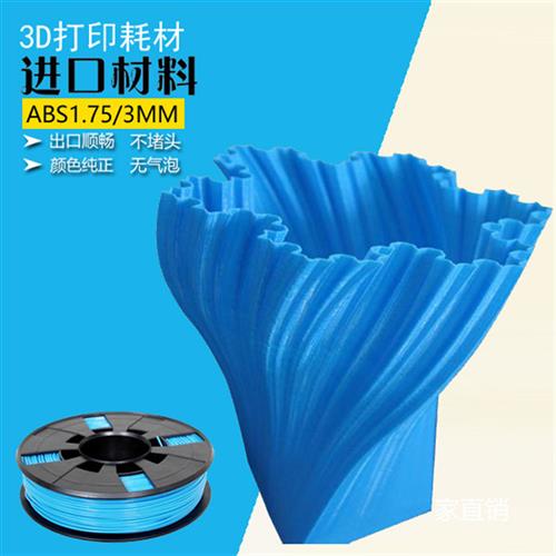 FDM 3D打印机材料打印笔线材进口PLA料1.75MM线材1KG材料线打印丝