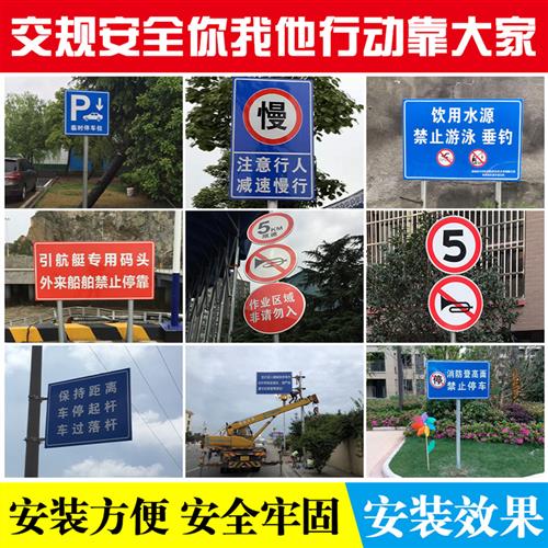 交通标志牌道路指示牌反光标识限速限载路牌警示牌停车场指向标牌-封面