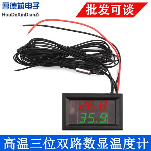 DC4-28V 0.28寸高温三位双路数显温度计 NTC金属防水传感器1米