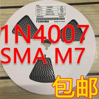 贴片二极管1N4007 M7/M1/M2/M4/M7F/A7/T7/F7/S2M/S3M SMA 整盘