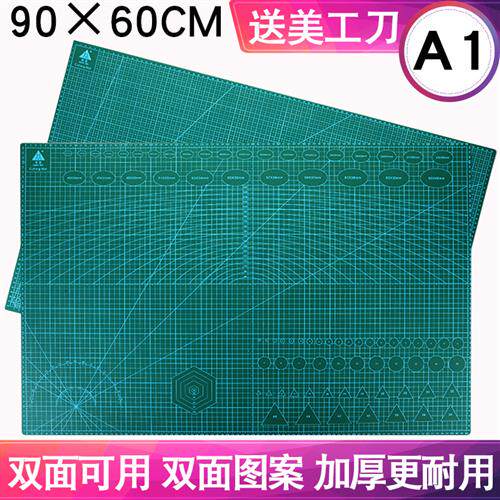 环美A1切割垫板大号桌面工作台防割垫学生手工制作模型介刀裁纸垫