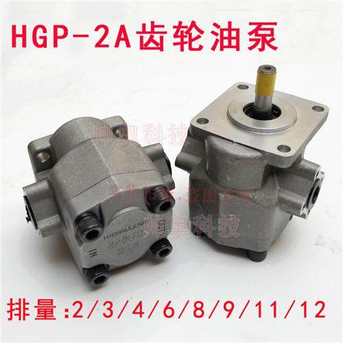 齿轮油泵HGP-2A-F10.5R/F3/F4/F6/F8/F9R/F12R液压站泵