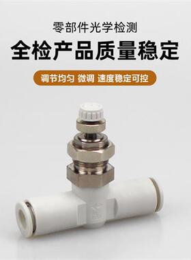 隔板管道节流阀AS1001F-04-3 2001F-06气管调速接头2051F-08-穿板