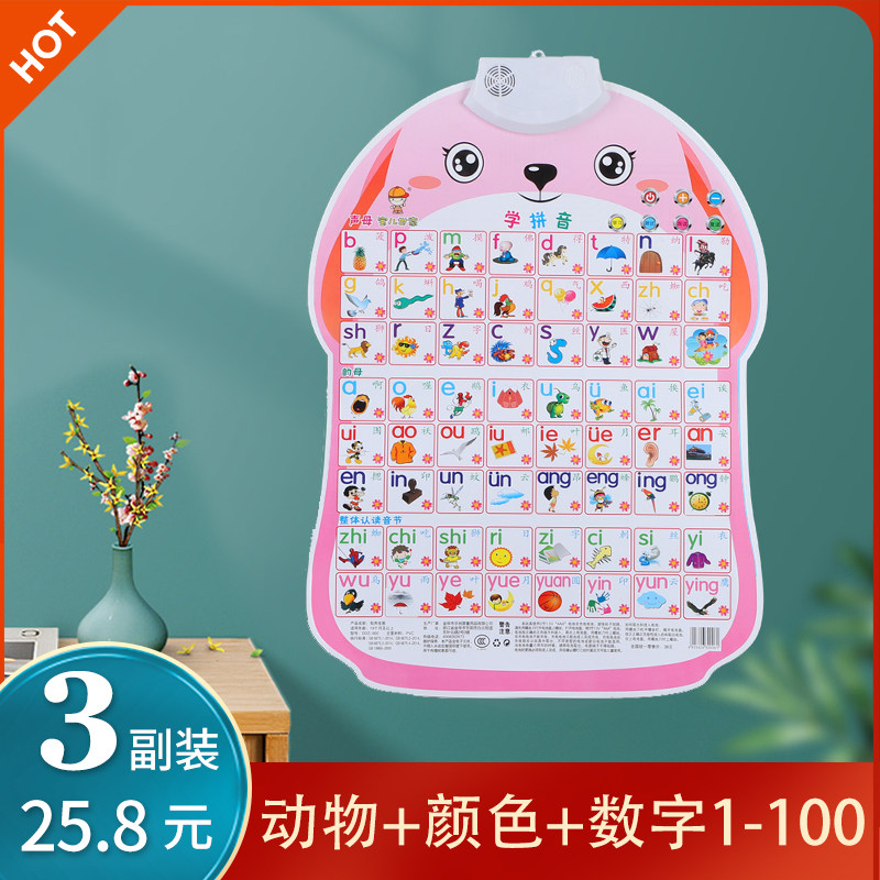 宝宝识字母表墙贴有声早教挂图拼音学习神器幼儿数字启蒙益智玩具|ruв категории игрушка/коляска/головоломка/блоки/модель, ЕЭК/интеллектуальные игрушки, игрушки настенная диаграмма/когнитивная карта - от Buy2taobao.com для оказания профессиональной услуги покупки агента Taobao