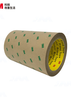 供应3m99786超强粘性耐高温胶带双面胶 弧形 曲面 冲浪板专用