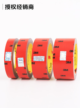 3m双面胶 CP5104面板汽车配件泡棉胶相框铭牌胶带耐温无痕3m胶带