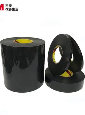 正品3M5909黑色VHB强粘IP67防水视窗触屏铭牌粘接牢固泡棉双面胶