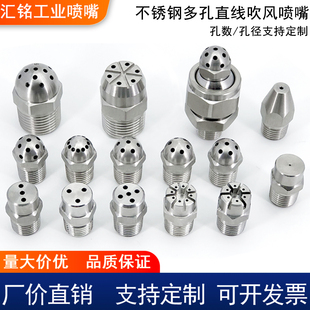 多孔圆头万向吹气喷嘴不锈钢吹风喷头风刀空气吹扫嘴蒸汽直线圆嘴
