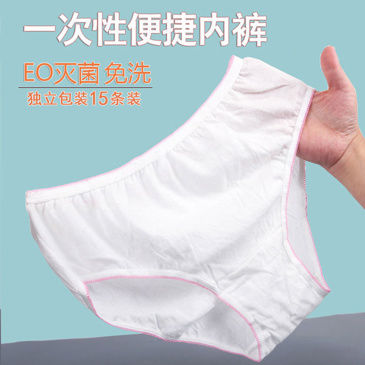 一次性棉内裤女大码孕产妇短裤头