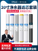 20寸净水器滤芯套装 商用PP棉活性炭三级前置过滤器通用净水机配件