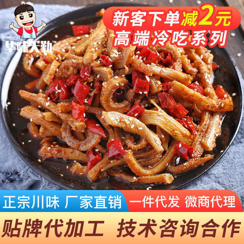 四川麻辣牛肚卤毛肚香辣零食熟食麻辣牛肉类小吃直销