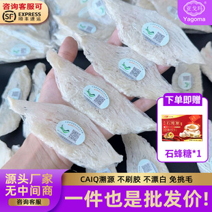 马来CAIQ溯源大燕条一条一码鲜炖 孕妇滋补足干雨季燕窝燕盏
