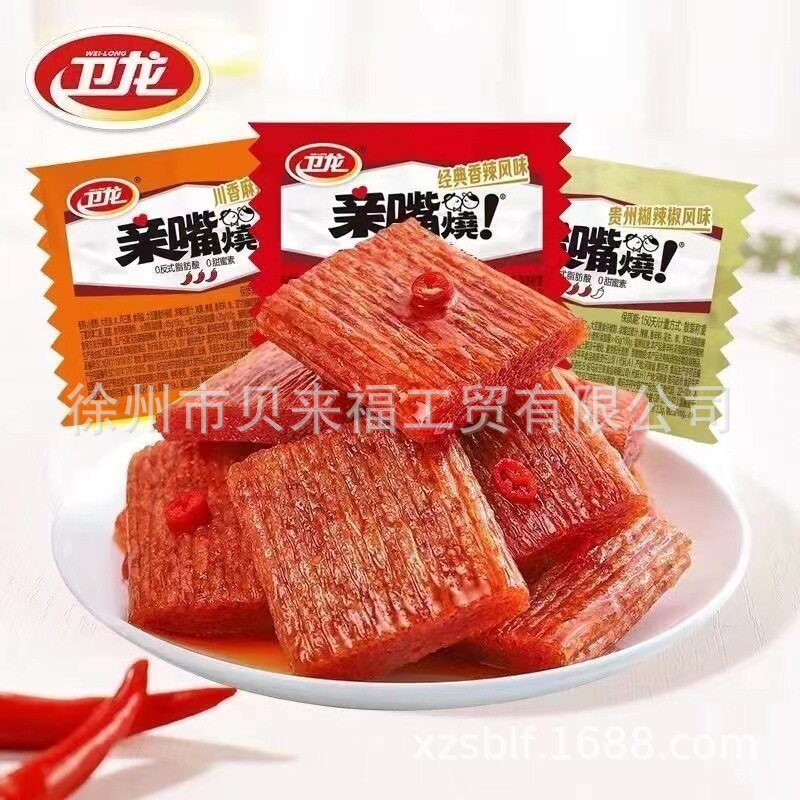 卫龙亲嘴烧辣条红烧牛肉味整箱 散装混合经典香辣宿舍网红零食