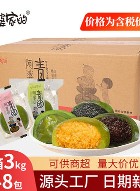 6斤糯叽叽青团 传统糕点清明果阿婆家的青团蛋黄肉松味端午节礼品