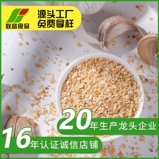 纯真大蒜粒 厂家供应撒料肉制品调味料散装脱水烘干大蒜粒