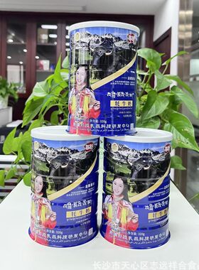 每舒牦牛奶320克驼奶初乳羊奶蛋白粉牦牛奶蛋白粉中老年冲调饮品