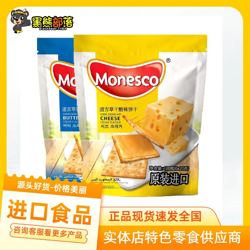 印度尼西亚进口食品 道吉草饼干 独立6小袋装 国外零食 120g