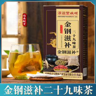 金钢滋补茶 金钢滋补茶二十九味茶 金枪滋补茶养生茶人参黄精茶