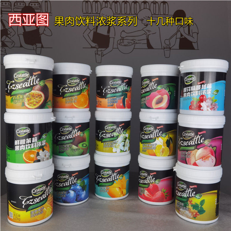 西亚图百香果果肉饮料1.25kg百香果酱茶浆浓浆果味酱新品包邮