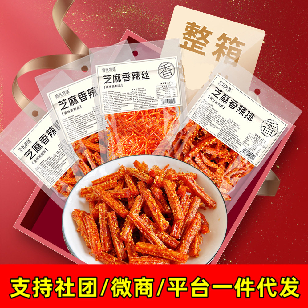 网红辣条 拾光悠味辣条辣棒辣皮零食休闲地摊货怀旧零食品