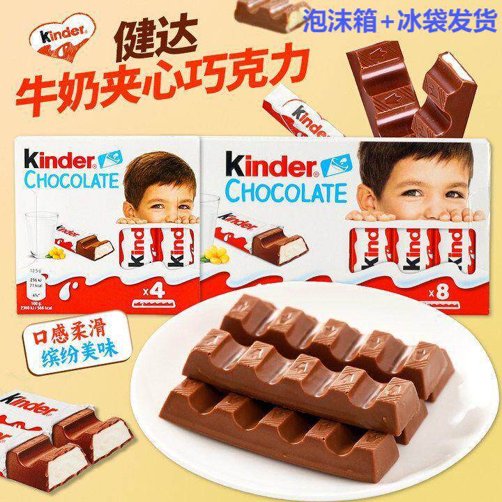 进口kinder健达牛奶巧克力婴儿童节日糖果夹心盒装巧克力T4T8