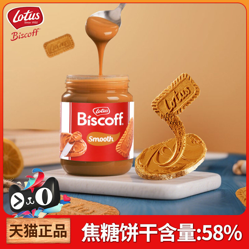 Lotus Biscoff比时咔和情比利时/泰国焦糖饼干酱吐司面包涂抹酱