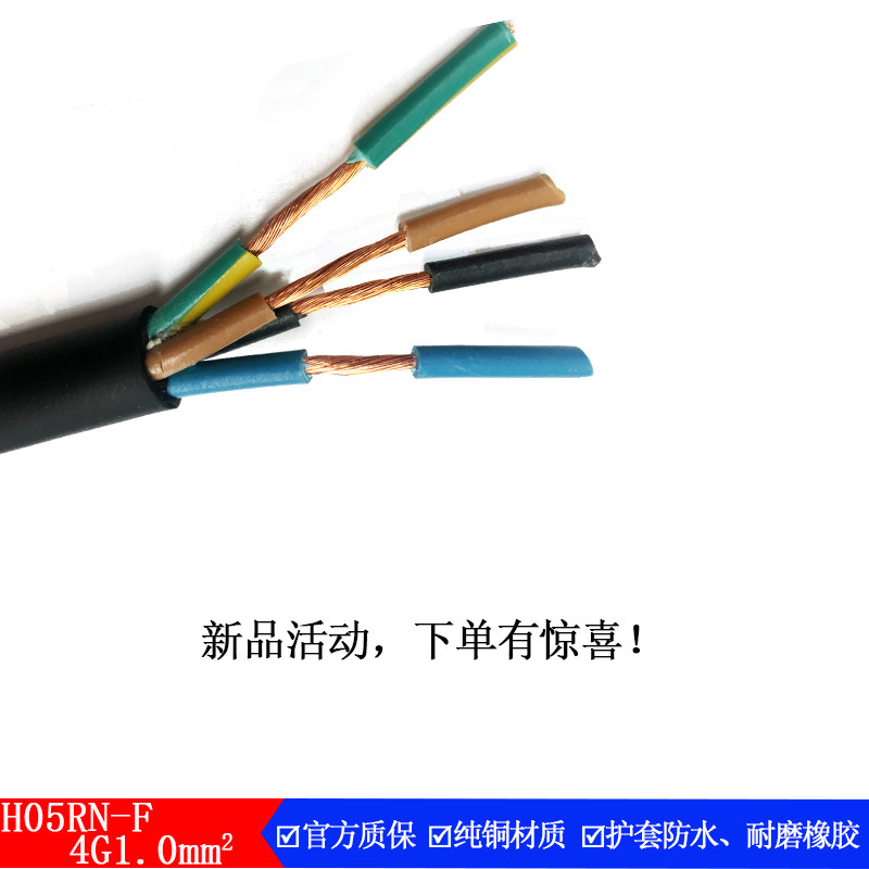 YZW4X1WASUNG空调电源连接线铜芯