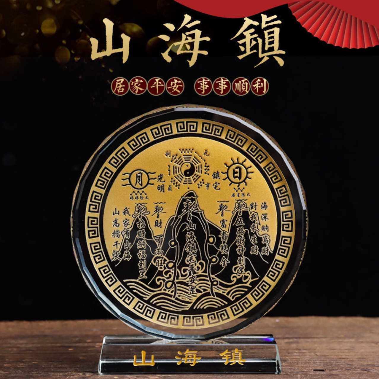 水晶雕刻山海镇开了过光的化解作用室外室内八卦镜摆件平安家摆件