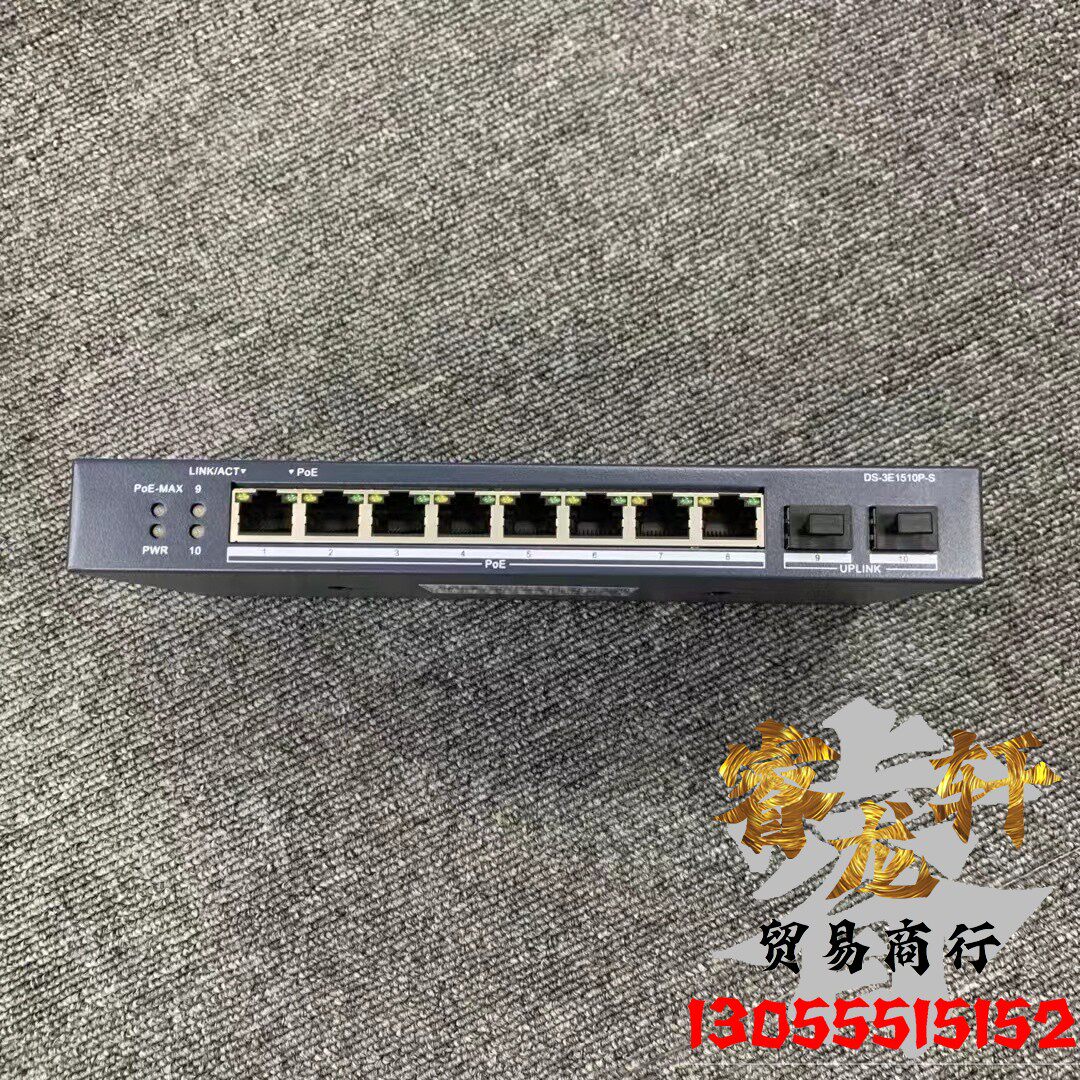全新正品海康威视 DS-3E1510P-S 8口千兆PoE 网管交换机,电子/电工,安防配件,淘宝优惠券,粉丝福利购,淘宝优惠卷