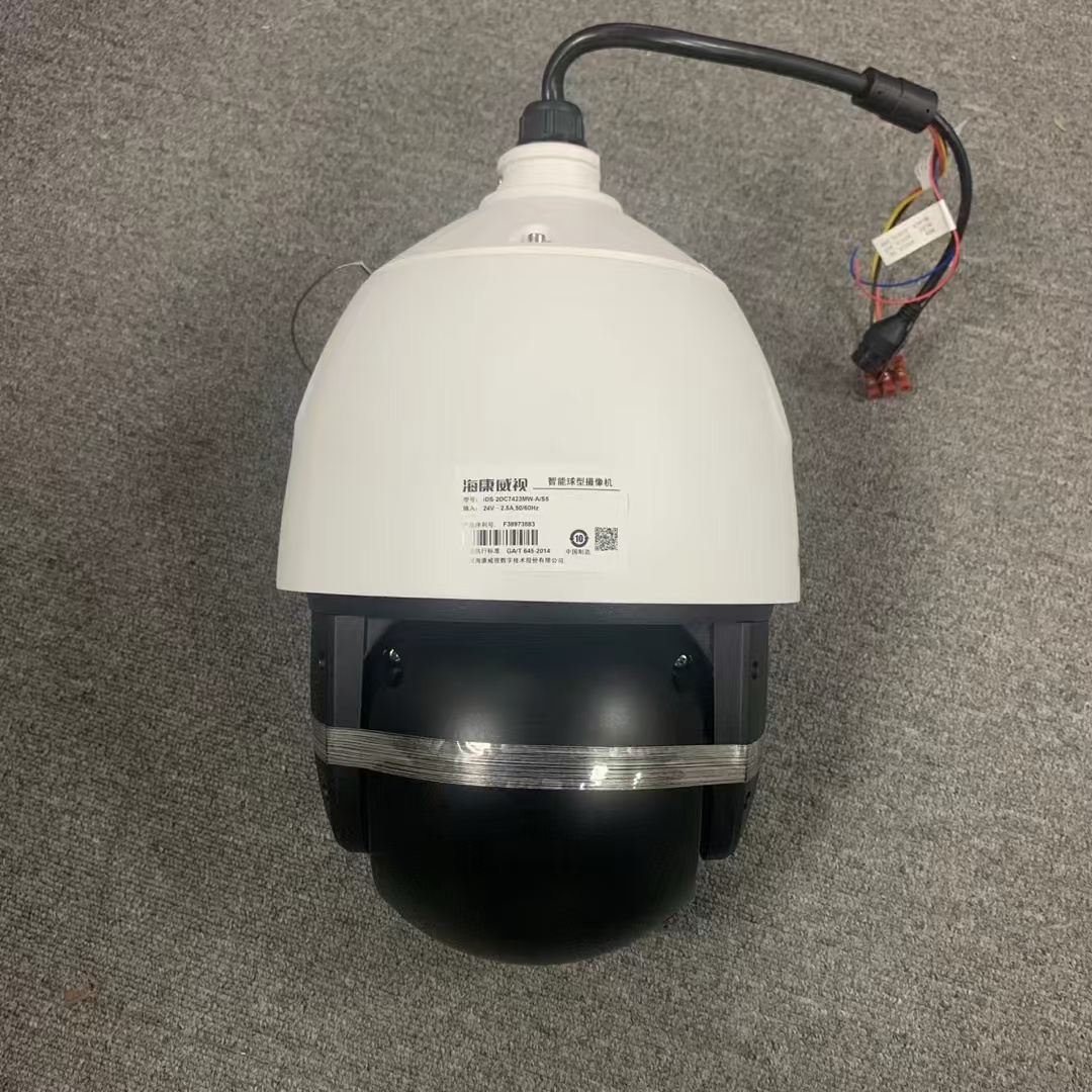 海康威视iDS-2DC7423MW-A/S5  7寸400万23智能声光报警变焦球机