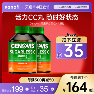 Cenovis澳洲萃益维维生素c维c咀嚼无糖vc300片 2进口官方旗舰店