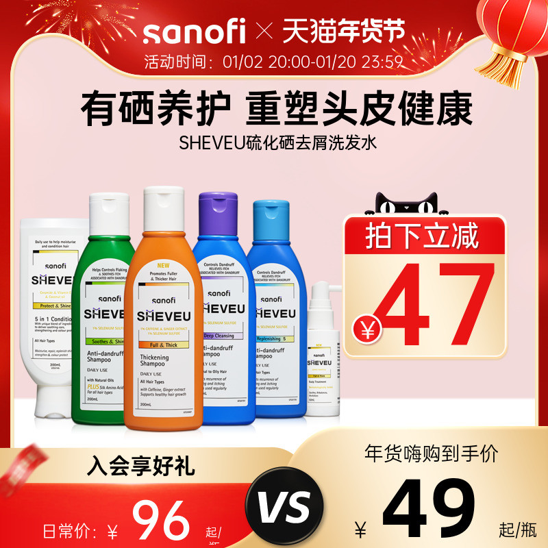 【种草推荐】二硫化硒去屑止痒控油蓬松澳洲赛逸sheveu洗发水
