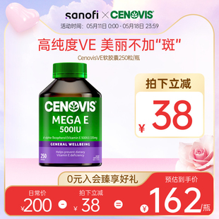 澳洲cenovis萃益维天然维生素E嫩白成人内服软胶囊油ve250粒进口